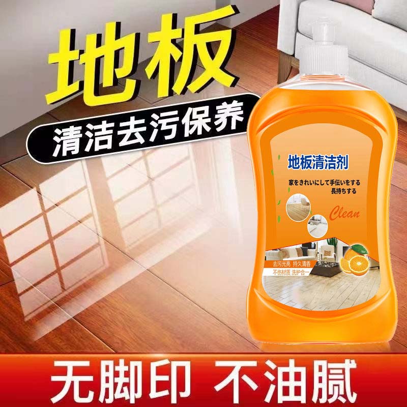 地板清洁剂保养剂木地板瓷砖去污清香多效增亮液抑菌留香拖地家用