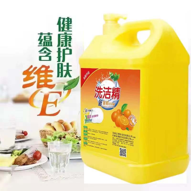 不伤手大桶超值装洗洁精新金桔去油乳化洗涤剂批发食堂餐厅商用