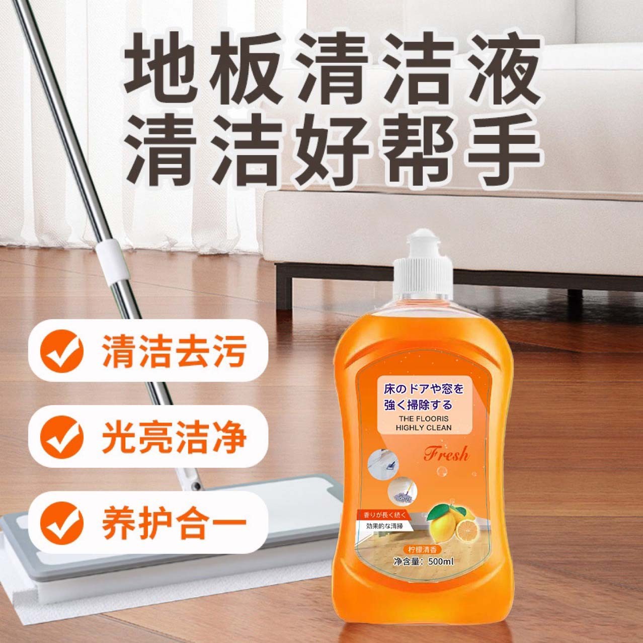 【新人速抢】瓷砖清洁剂拖地抑菌专用清洗剂家用擦地养护神器清洁液