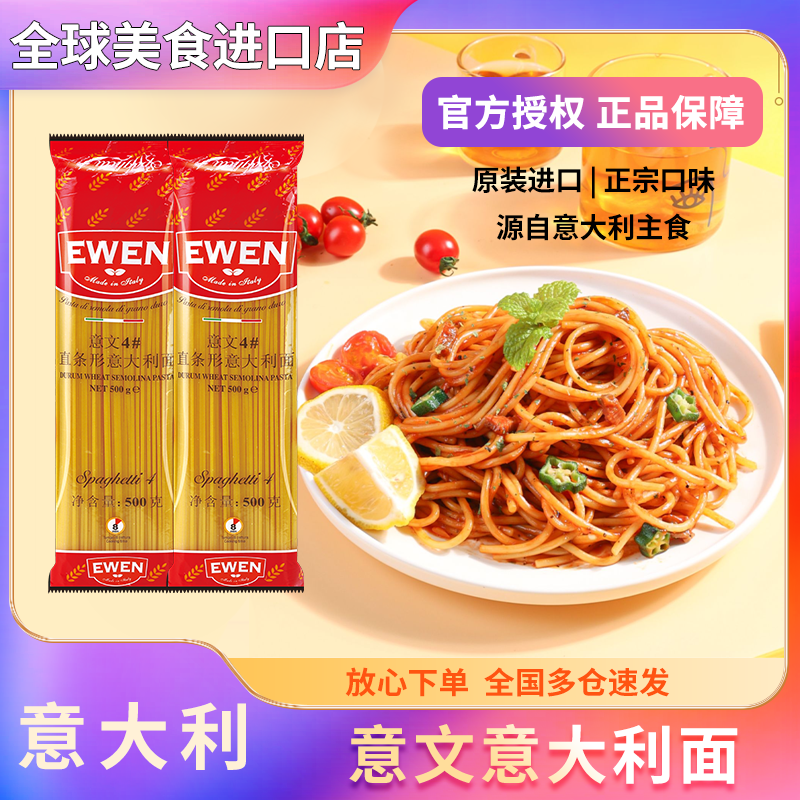 意文意面速食拌面家用优惠装卡意粉早餐食品快速煮经典原装进口