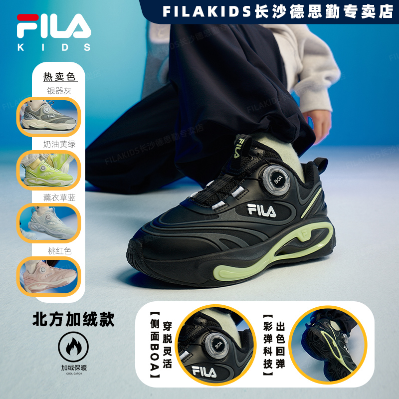 【放射线】FILA斐乐儿童男女8-16岁中大童南北方跑鞋K15B441111F