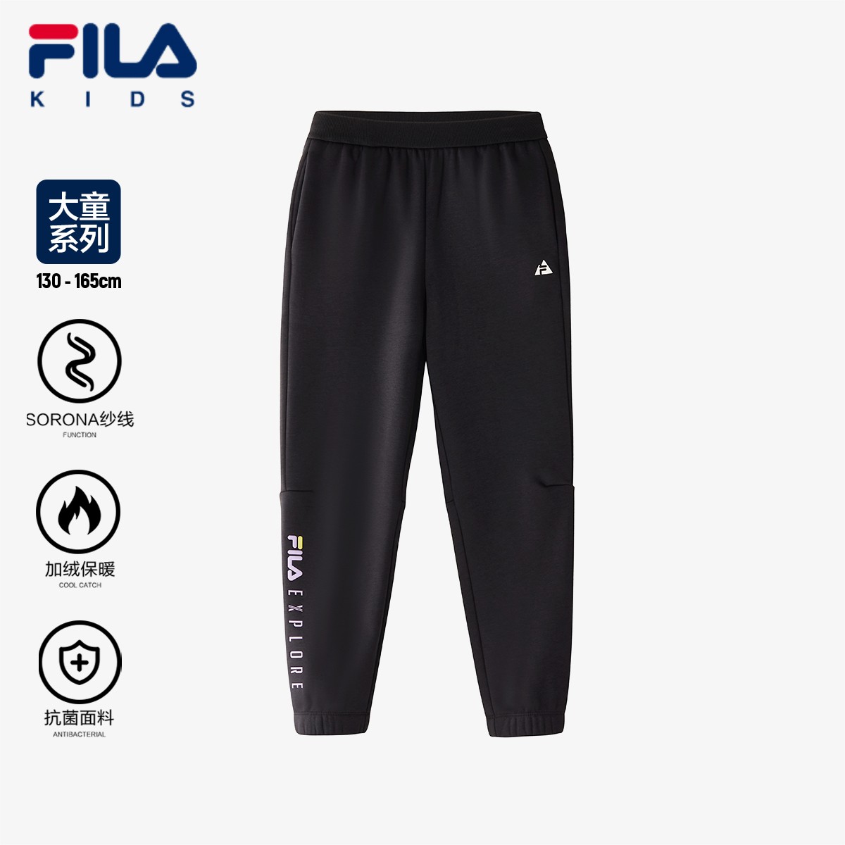 FILA斐乐儿童【科技+索罗娜超细纤维】女童加绒运动裤K12G413601F