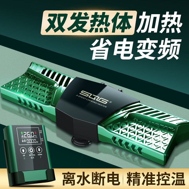 sqg龙鱼缸加热棒自动恒温器水族箱加热器乌龟加温棒省电变频数显