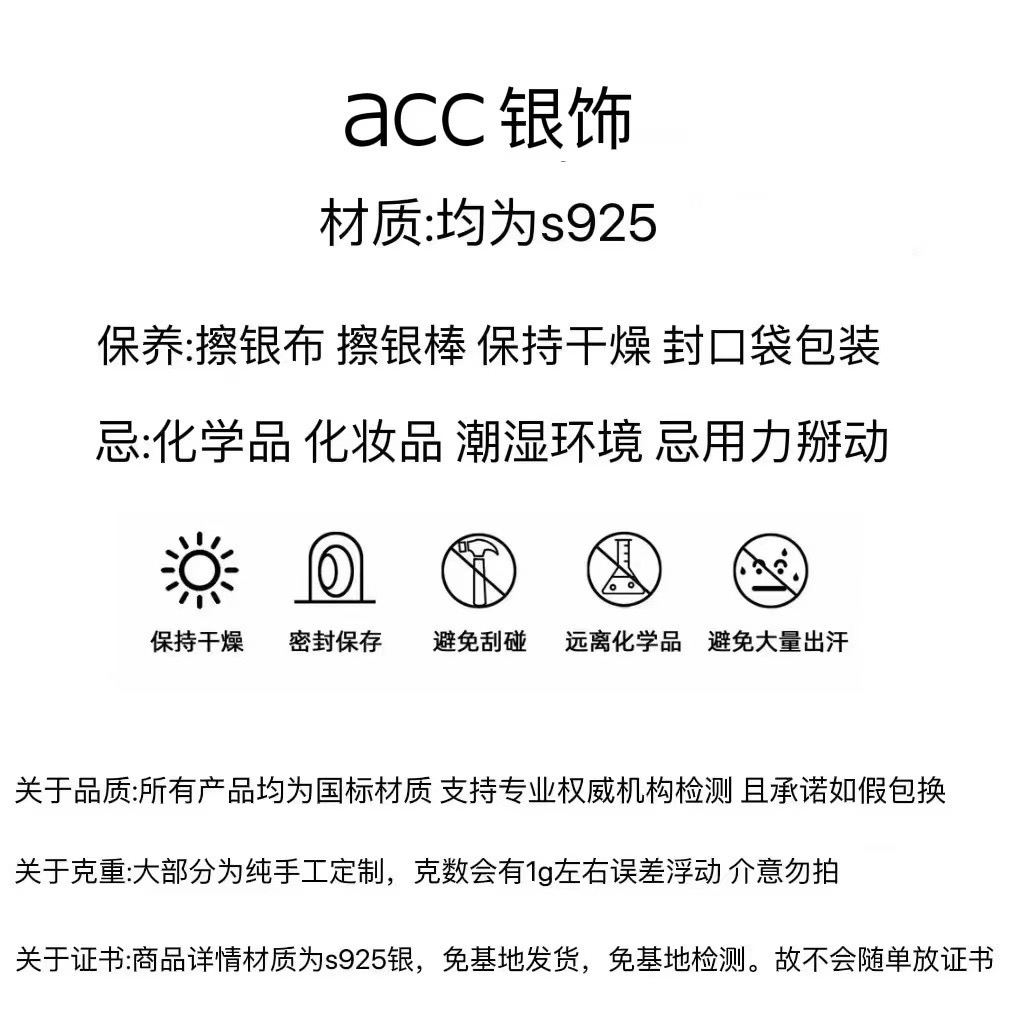 坠链均925银 改价链接 （咨询客服）