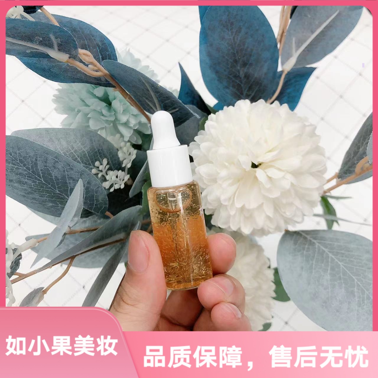 林子（4.0重磅升级！）抗纹又稳定的速修爆珠舒缓精华油