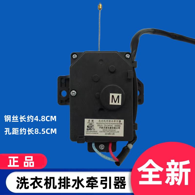 适用美的MB75-1020H洗衣机牵引器排水电机全自动放水阀马达配件