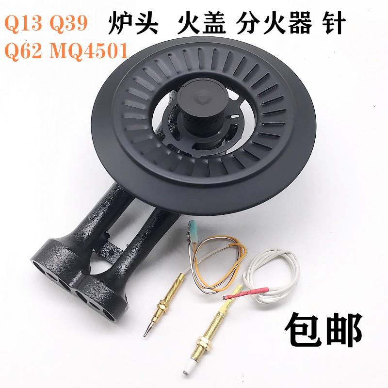 适合美的燃气灶配件Q39 Q62 MQ4501 Q500  Q59 AQ1 HQ3 铜小火盖