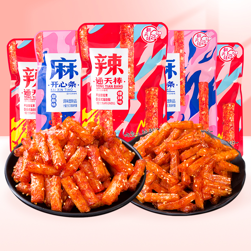 翻天娃通天棒开心条10包辣条零食组合爆辣香辣棒散装面筋儿时小包