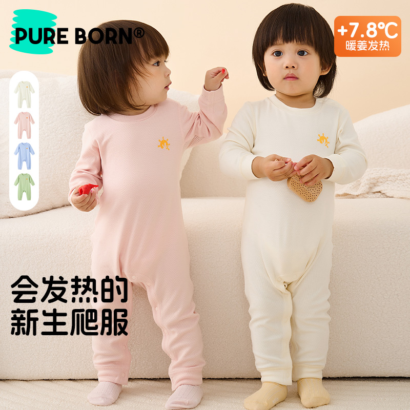 【暖姜】博睿恩宝宝爬服秋冬新款婴儿自发热保暖长袖连体衣