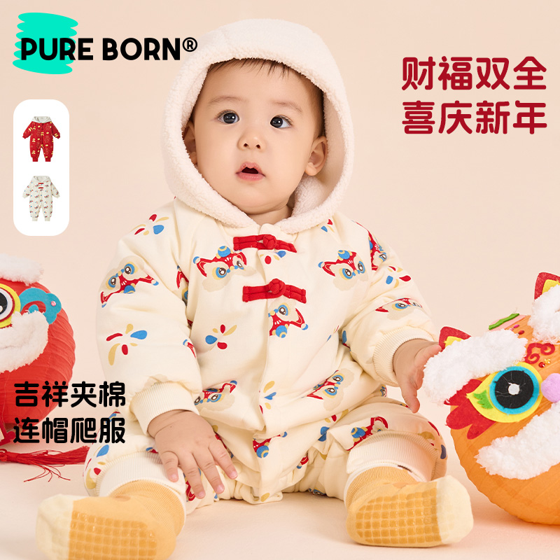 【连帽新年爬服】博睿恩男女宝宝冬季拜年爬服婴幼儿夹棉保暖连体衣