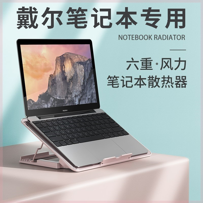 戴尔DELLG5/G3/G7适用笔记本散热器支架15.6静音排风扇粉色支架