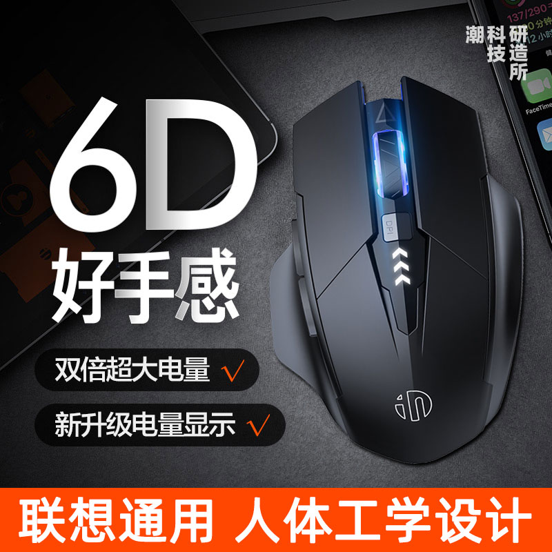 适用联想笔记本无线鼠标小新pro16air拯救者y7000p男ThinkBook 14