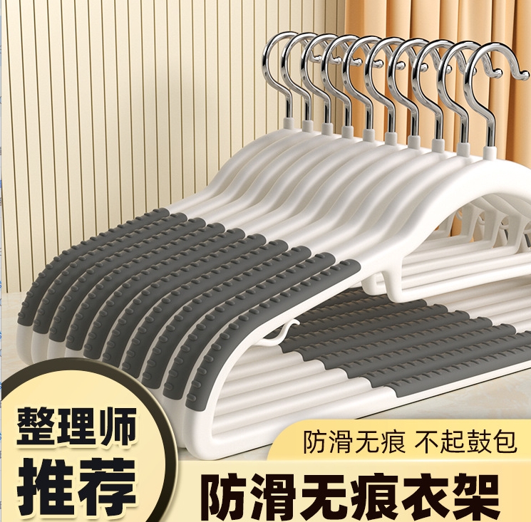 【5个装/无痕衣架】防滑衣架不变形/便携衣架