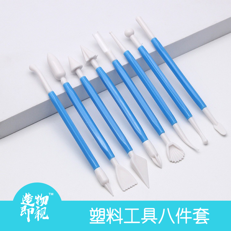 花艺实用工具八件套翻糖超轻树脂粘土压花手办泥塑套装