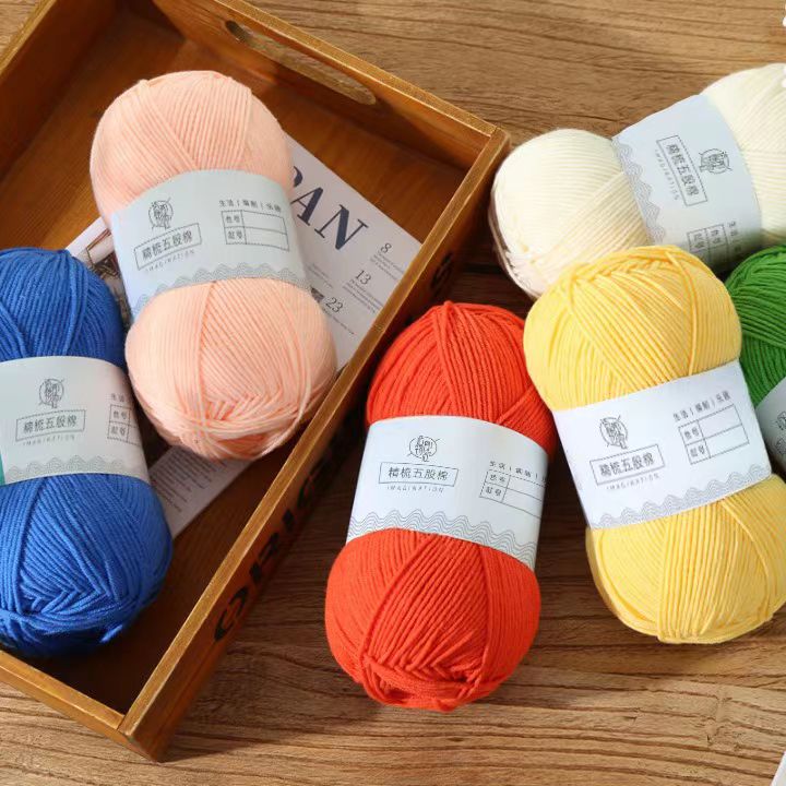 造物即视5股精梳棉毛线柔软亲肤手工钩织材料五股棉毛线