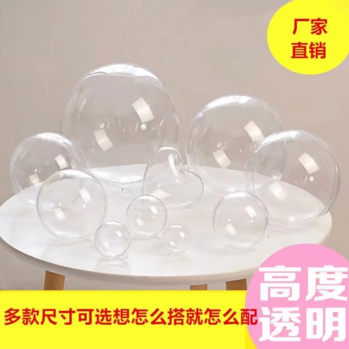 【造物即视】透明亚克力球通用粘土手工作品保护罩防尘罩