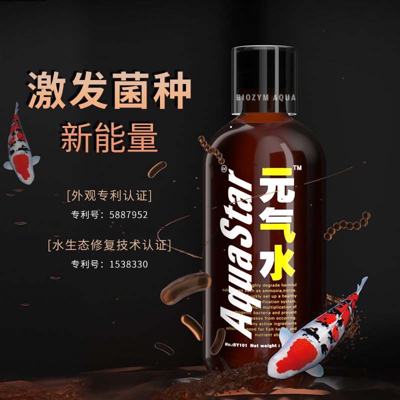 元气水族益生菌改良鱼缸水质问题更好保护硝化细菌