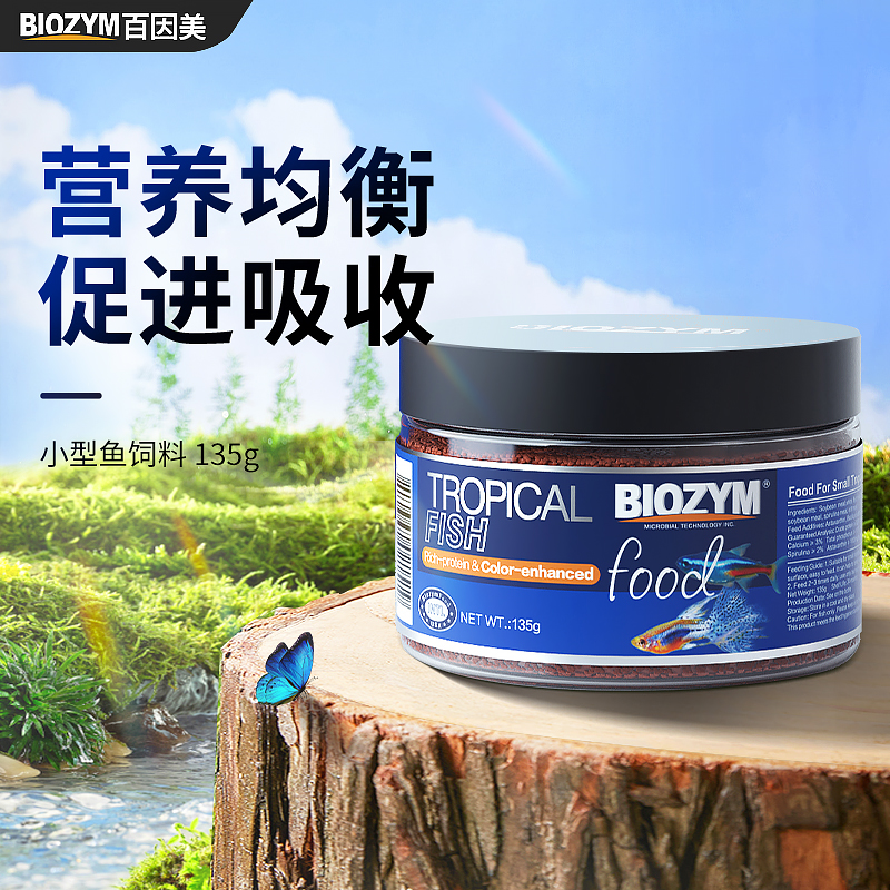 百因美热带鱼小型观赏鱼食小颗粒下沉鱼粮斗鱼食通用型小型鱼饲料