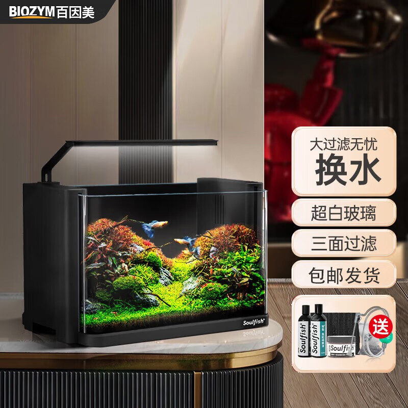 百因美智能小鱼缸客厅小型桌面免换水生态缸乌龟缸小米同款小鱼缸