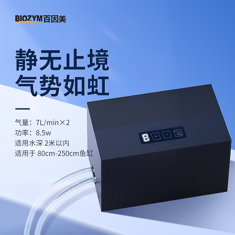 BIOZYM鱼缸氧气泵低噪音水族箱打氧机增氧泵充氧机大功率无声家用