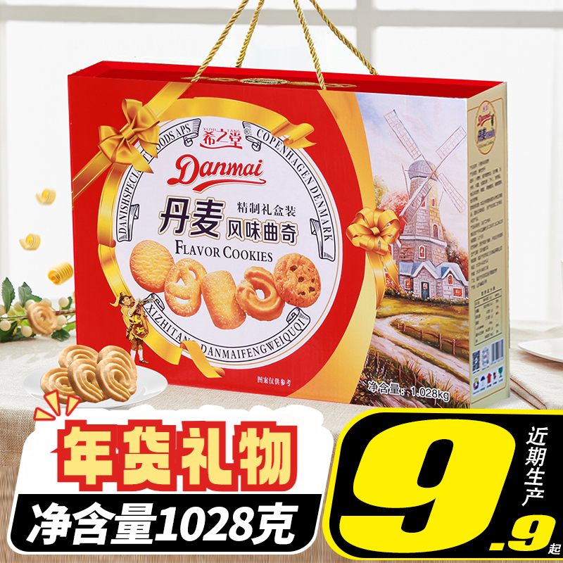 曲奇饼干礼盒装春节送礼品年货大礼包营养健康早餐即食品酥脆传统