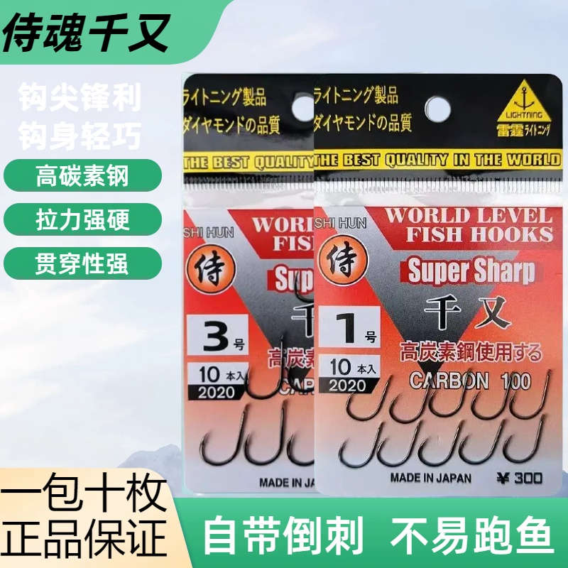 设计正品垂钓进口千又钩歪嘴鱼钩有倒刺高碳钢海钓矶钓筏钓钓鱼