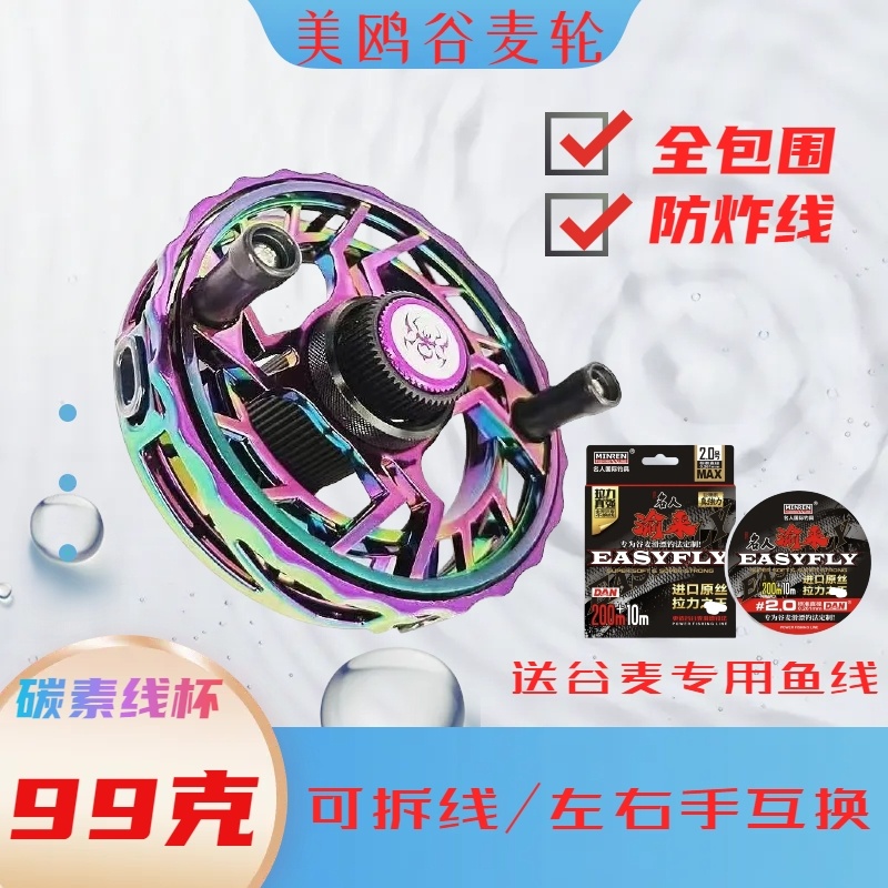 美欧防炸线带卸力全包围谷麦轮耐用鱼线轮有声音左右互换手拨轮