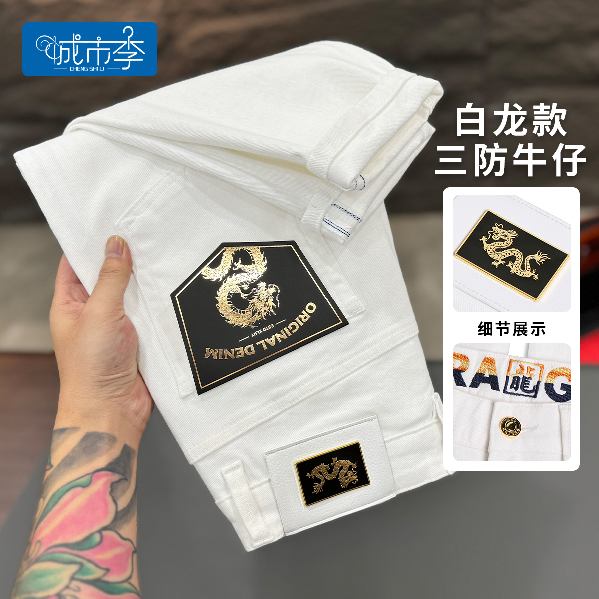 【白龍牛仔】#8800秋冬三防白色八分/九分小脚牛仔裤男简约百搭