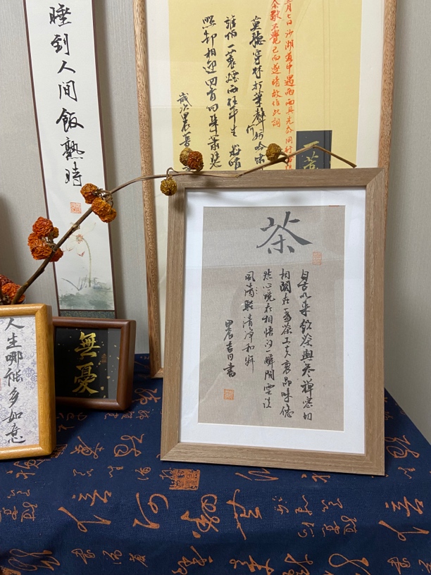 茶文化 A4书法摆台