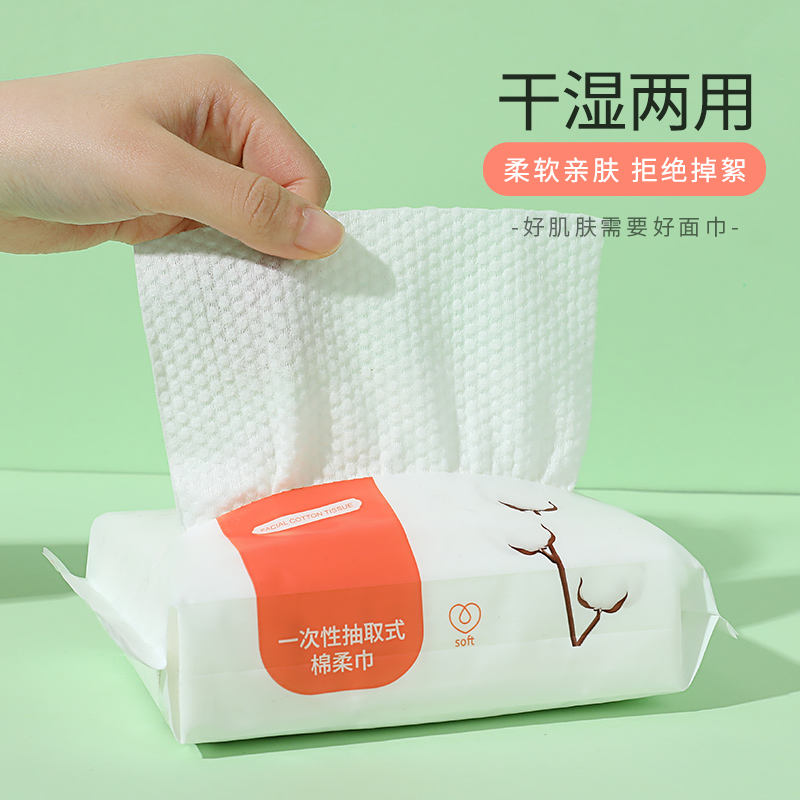 锐英宝分享洗脸巾30抽一包干湿两用独立包装包邮到家请勿中差评