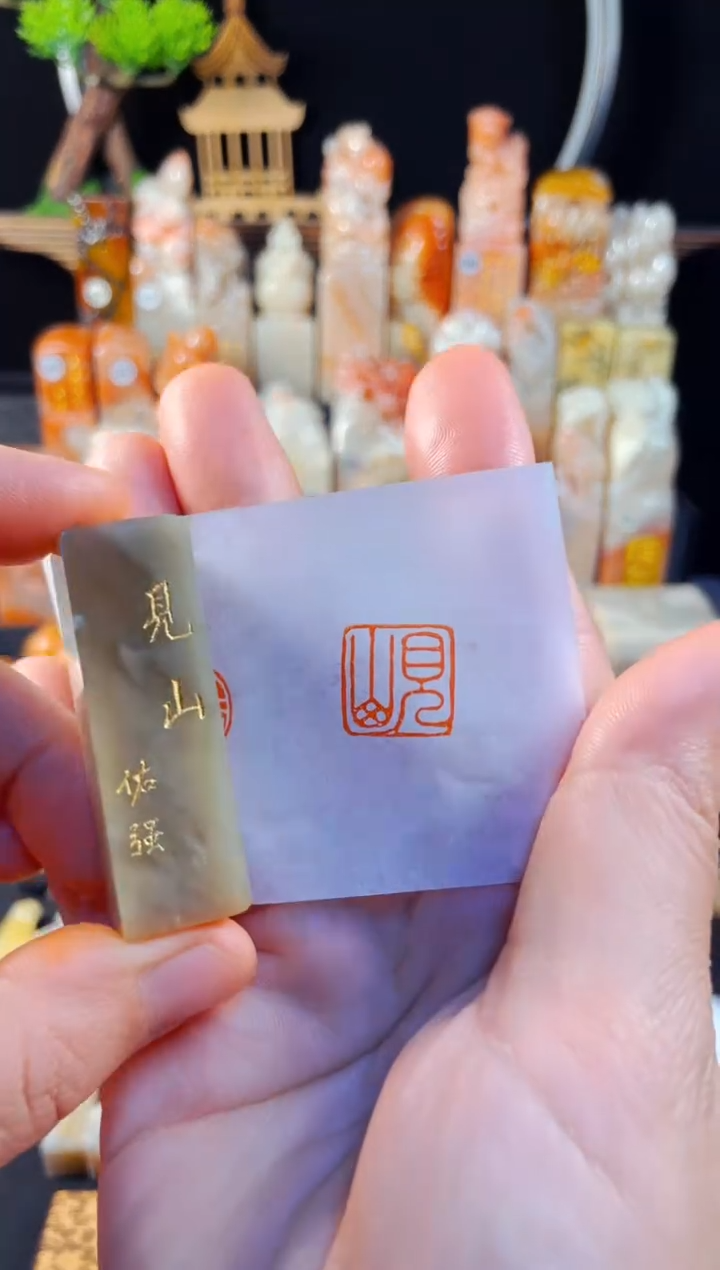 【闪购商品】巴林石印石手工篆刻《见山》1.5