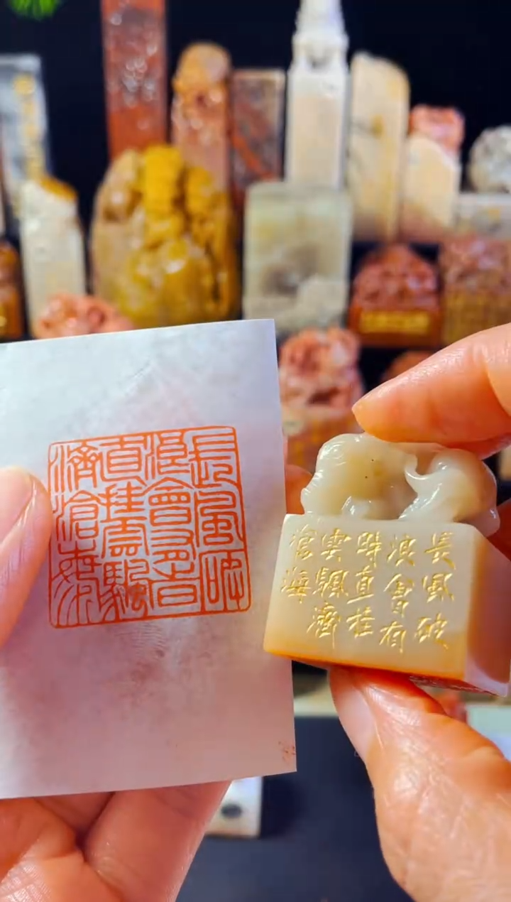 【闪购商品】老挝石印石手工篆刻《长风破浪会有时...》