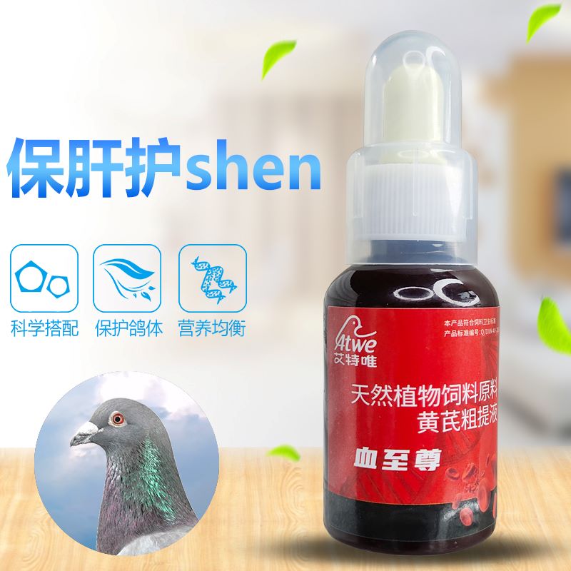 艾特唯 血至尊50ml/瓶