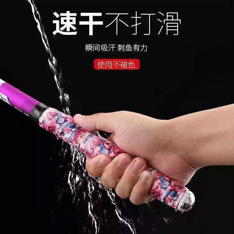 龙骨吸汗带鱼竿缠把带