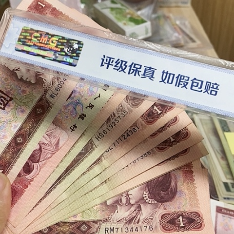 第四套人民币961-12张好品