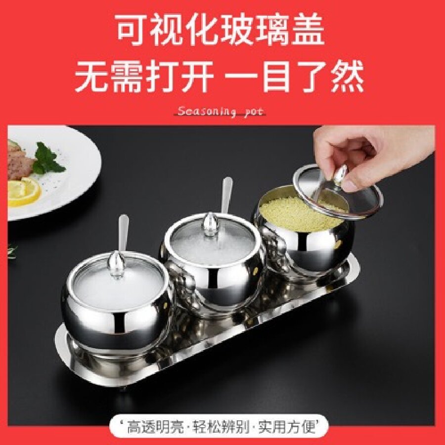 304不锈钢调味家用厨房调料套装调料罐三件套带玻璃盖子