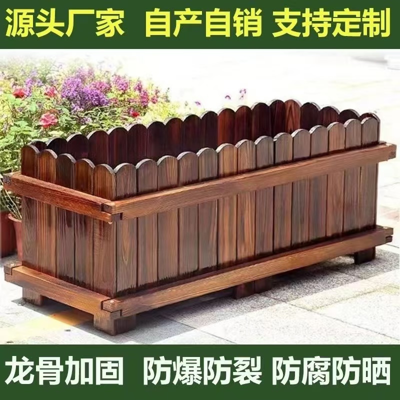 防腐木花箱碳化实木长方形大号花盆花槽盆景户外阳台庭院种菜种植