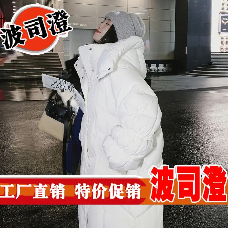 波司澄羽绒服新款爆款ins白色长款羽绒女冬季新款韩版宽松加厚设