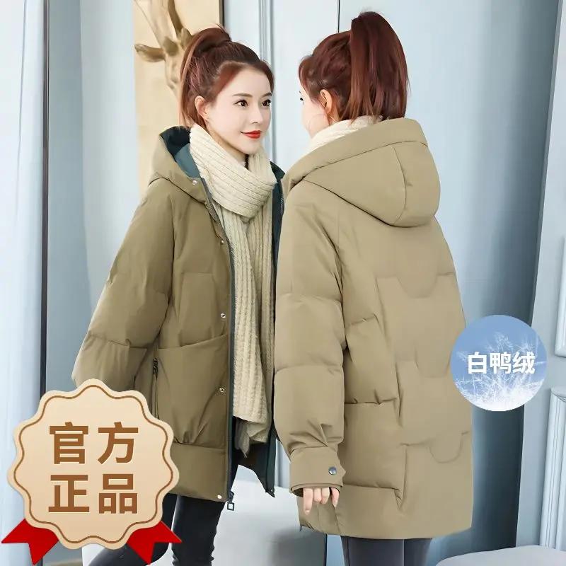 波司澄白鸭绒羽绒服女中长款冬季2023新款韩版宽松加厚休闲女士