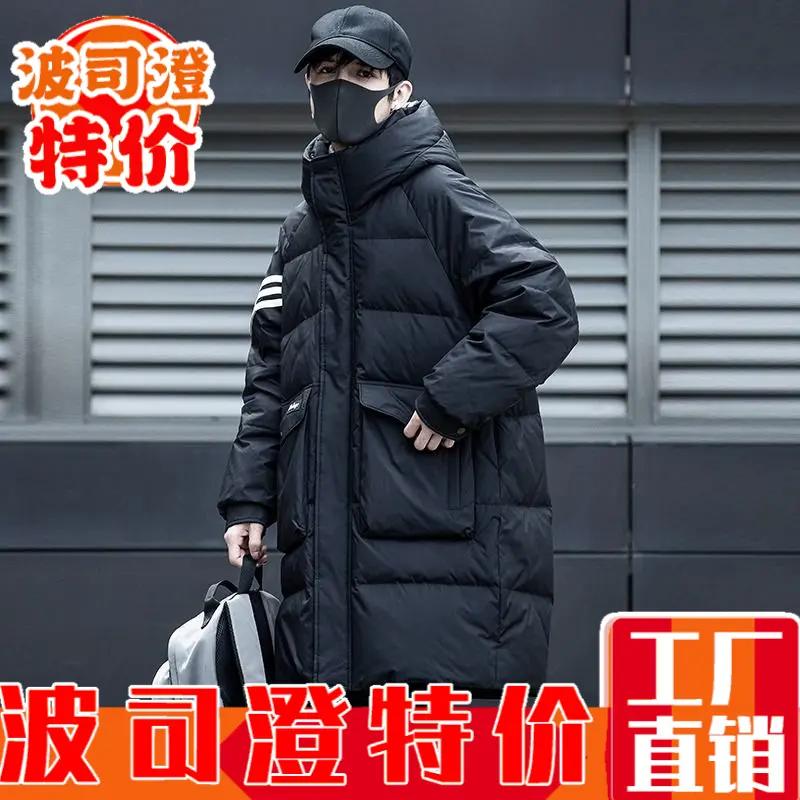 波司澄羽绒服新款爆款男士中长款年冬季条纹连帽宽松潮牌保暖休闲