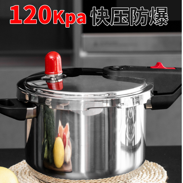 steampunk/思丁姆小红帽304不锈钢高压锅防爆新款120KP电磁炉通用