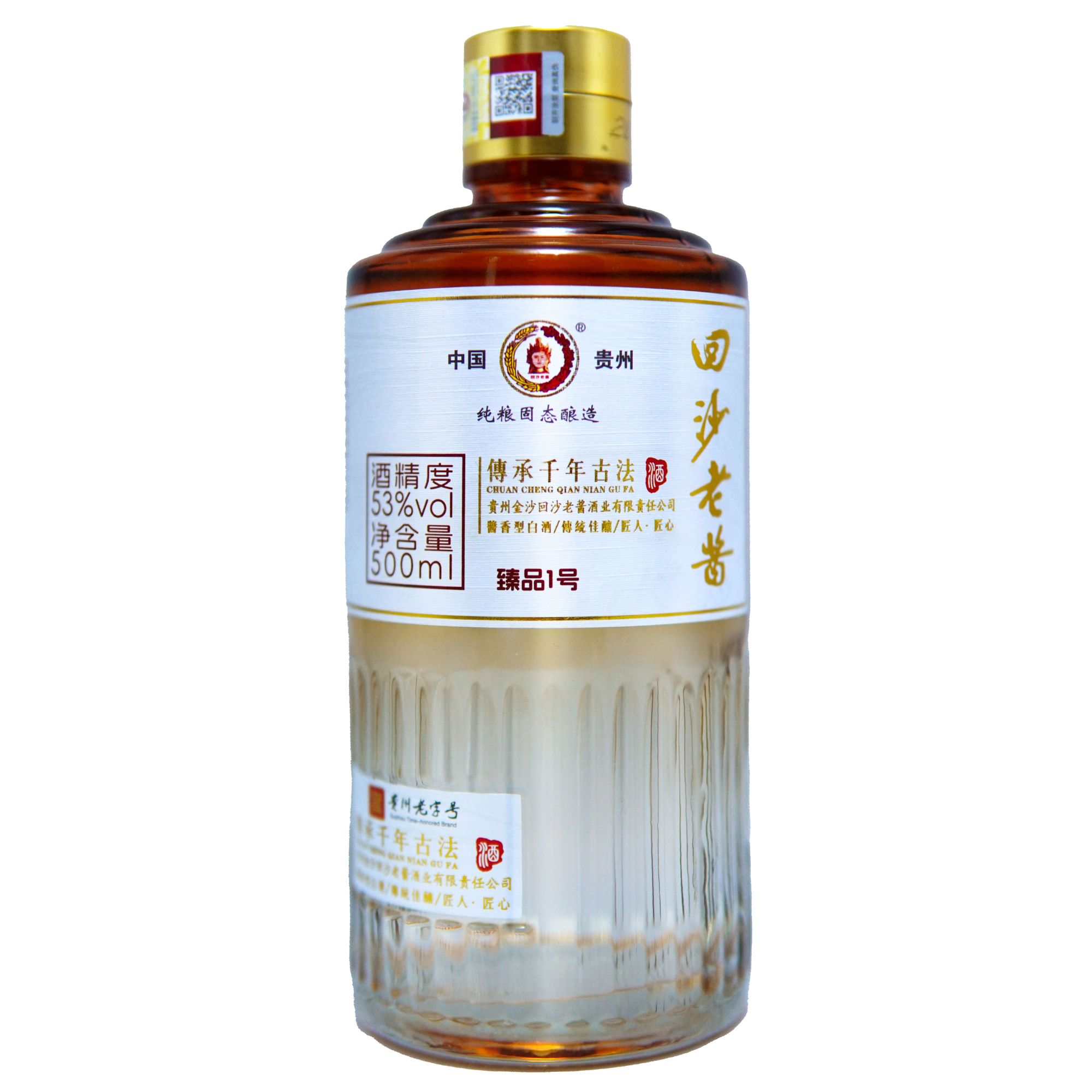 回沙老酱-臻品1号金沙产区醇柔酱香型白酒53度纯粮大曲坤沙53度