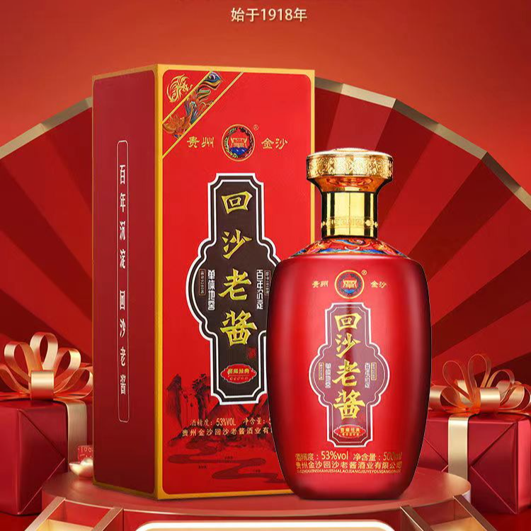 回沙老酱窖藏经典金沙产区53度酱香型白酒53%Vol