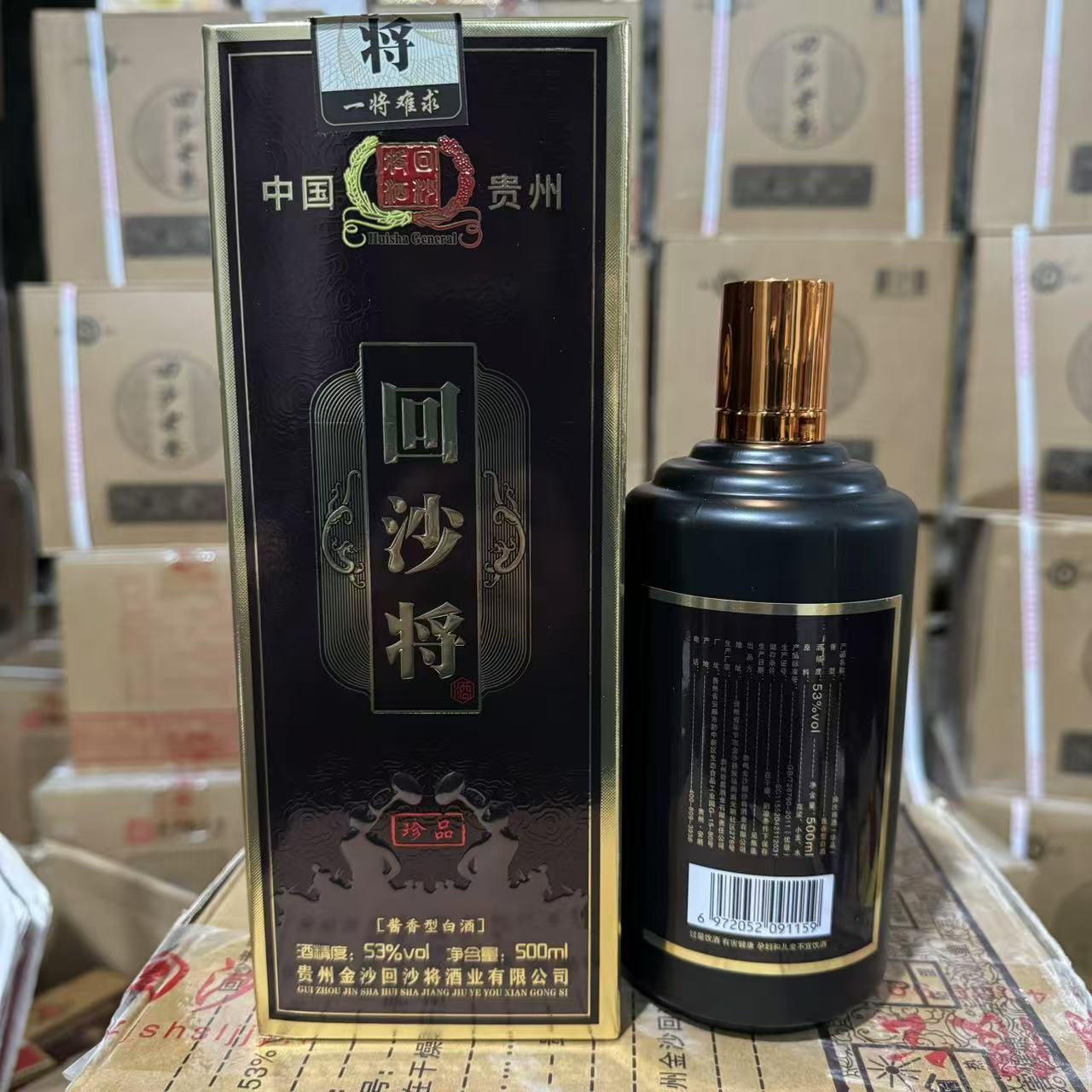 回沙将回沙将珍品金沙产区醇柔酱香型白酒53度老酒厂纯坤沙53度