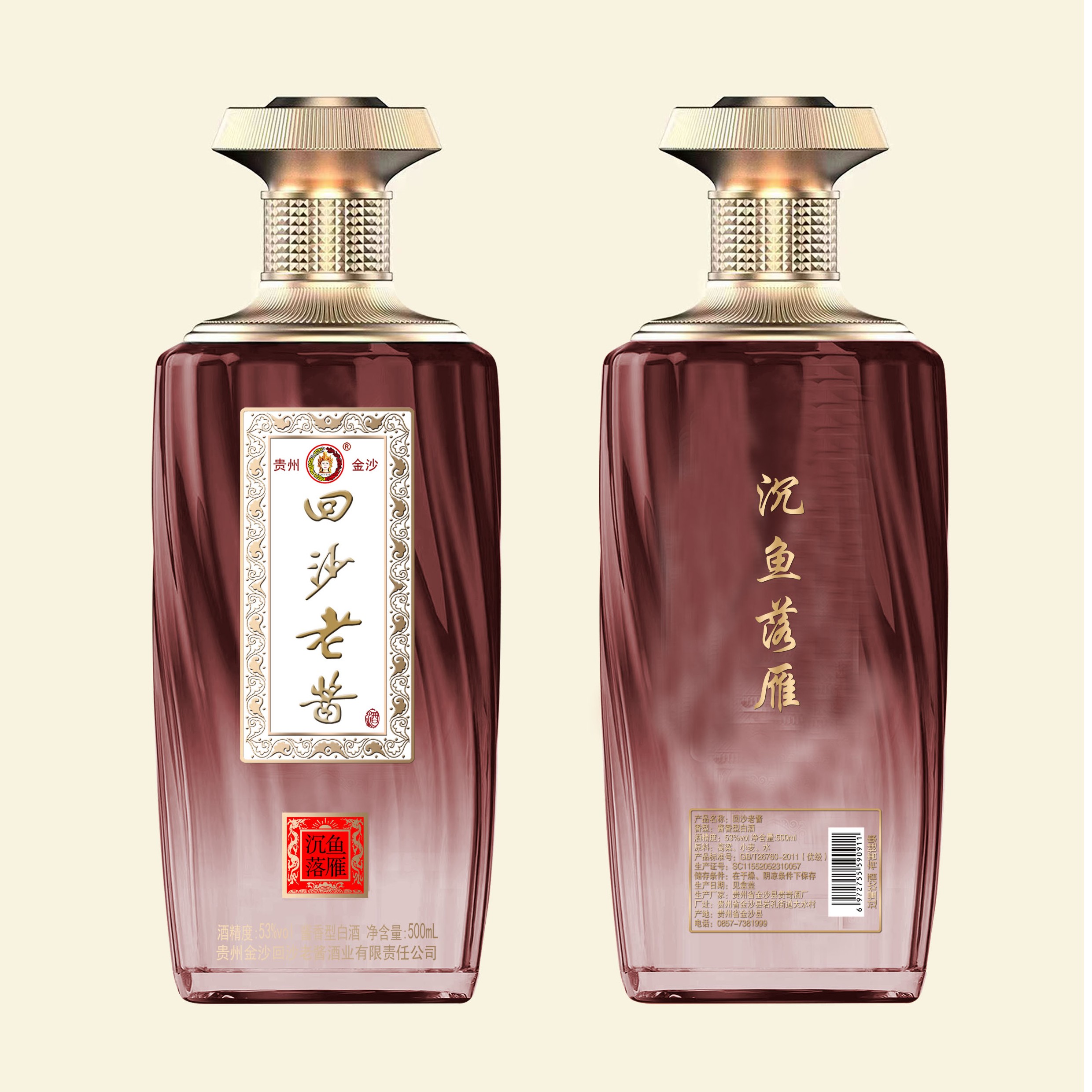 回沙老酱-四大美人 纯粮酿造固态发酵瓶装酱香型白酒53度500ml