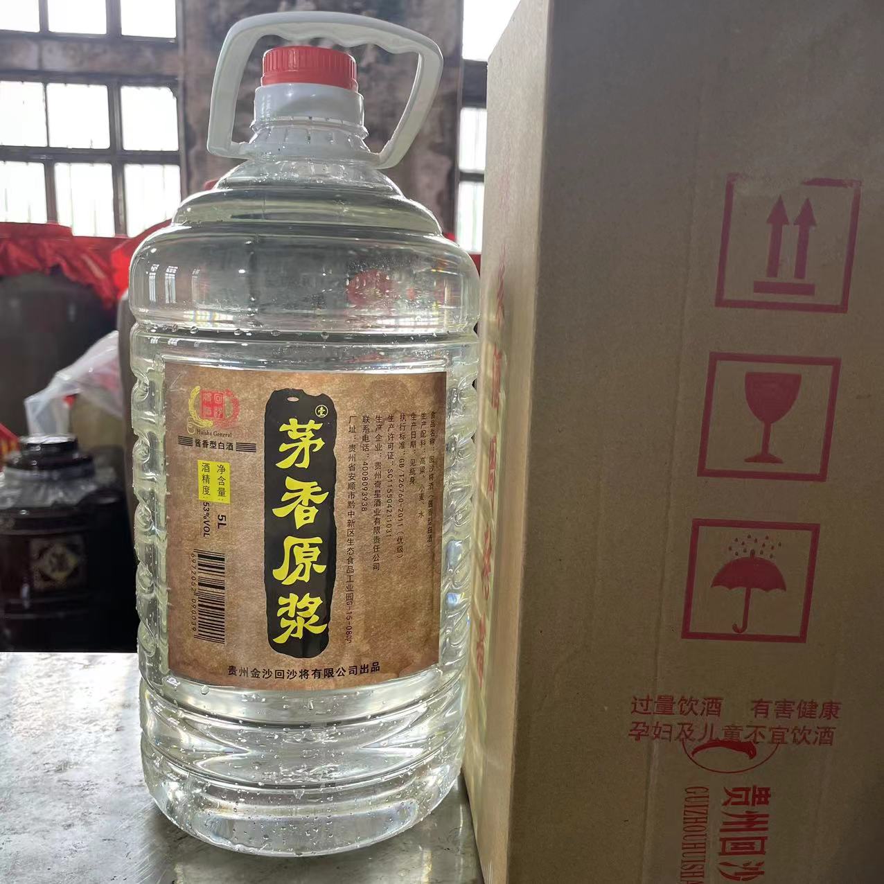 回沙老酱回沙将茅香原浆1号贵州大曲坤沙纯粮食酱香型白酒