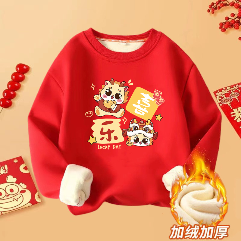 儿童加绒新年大红色卫衣男女宝宝虎年拜年服中小童圆领套头秋冬款