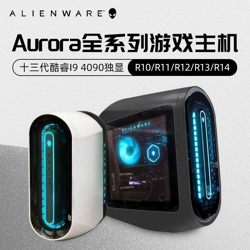 R10/R12/R13/R15游戏台式13代酷睿4090水冷电脑主机