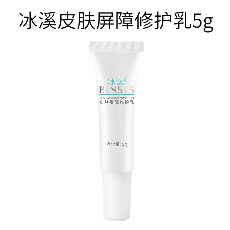 5g皮肤屏障修护乳