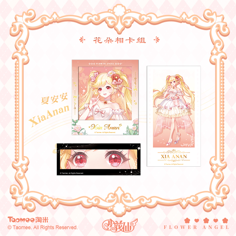 【直播包邮】小花仙纯白礼赞系列花朵相卡套组